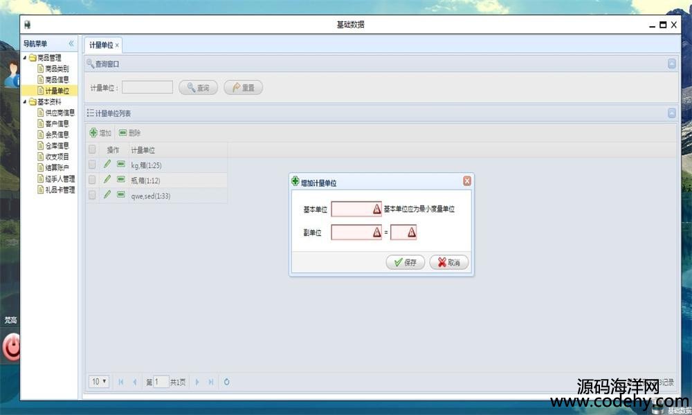 602-JAVA ssh2+maven带财务进销存ERP系统源码 java进销存源代码