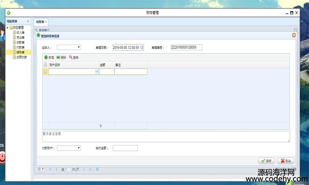 602-JAVA ssh2+maven带财务进销存ERP系统源码 java进销存源代码