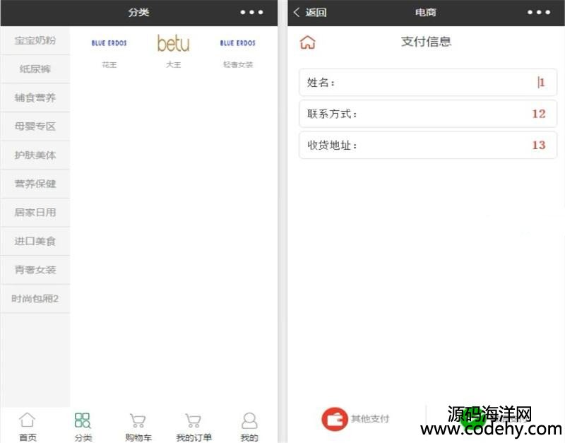 609-java的微信小程序商城+后台管理系统源码 文档齐全