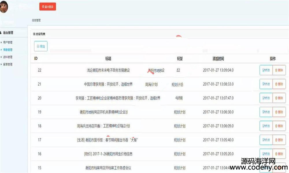 610-JAVA电子政务网站源码 JAVA政府网站