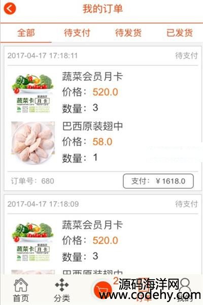 611-JAVA微商城平台系统源码带数据库 springmvc+spring+mybatis+mysql