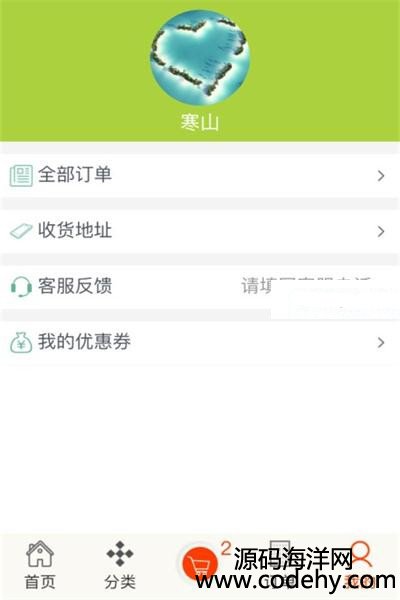 611-JAVA微商城平台系统源码带数据库 springmvc+spring+mybatis+mysql