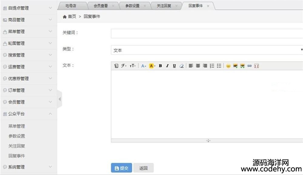 611-JAVA微商城平台系统源码带数据库 springmvc+spring+mybatis+mysql