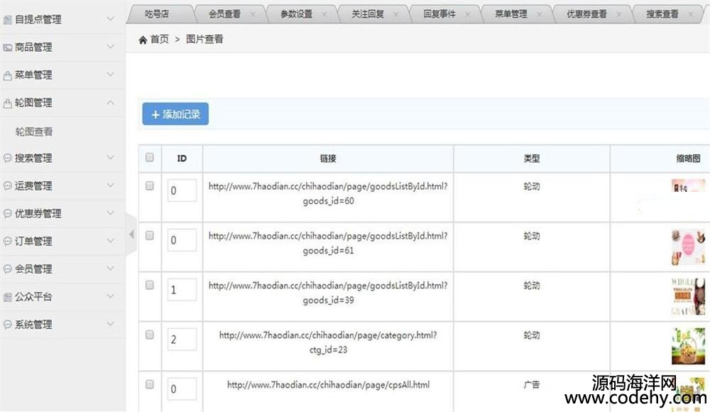 611-JAVA微商城平台系统源码带数据库 springmvc+spring+mybatis+mysql