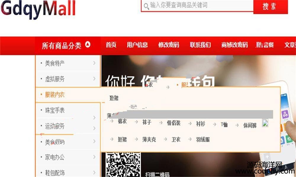 612-Java版B2C网上商城系统源码 java在线购物系统源码