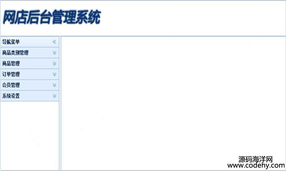 612-Java版B2C网上商城系统源码 java在线购物系统源码