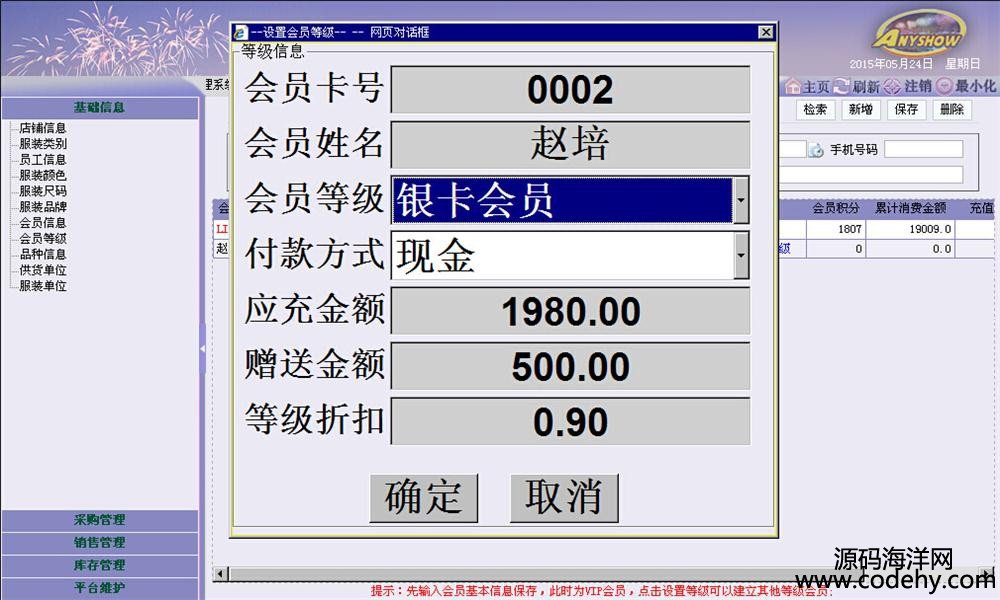 613-JAVA+MYSQL服装进销存源码