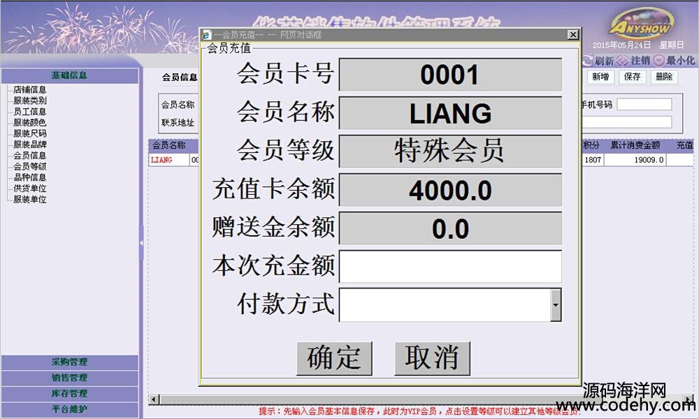 613-JAVA+MYSQL服装进销存源码