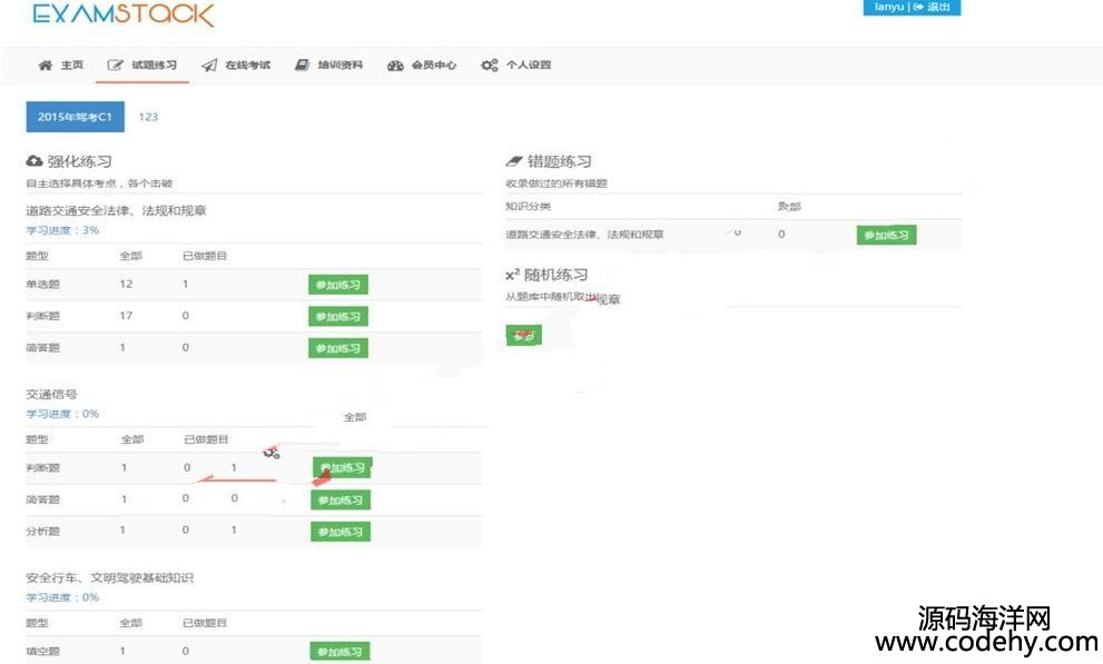 615-Java开源在线教育源码 在线培训源码 考试系统源码