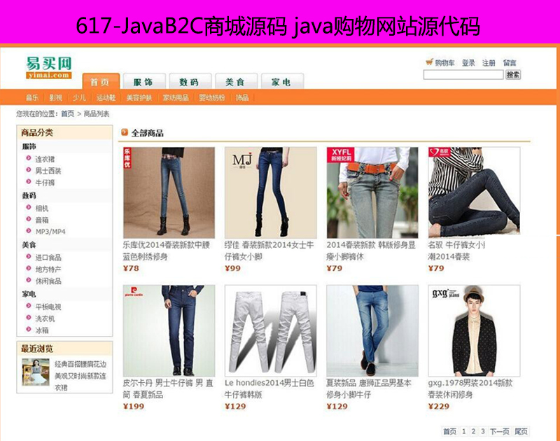 617-JavaB2C̳Դ javaվԴ