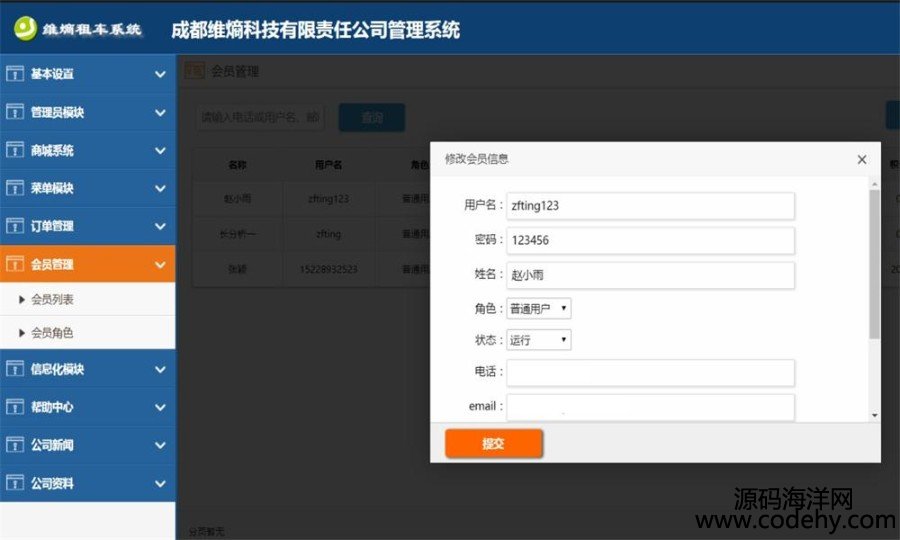 616-Java在线租车服务网站源码 java租车管理系统源代码(前台+后台)
