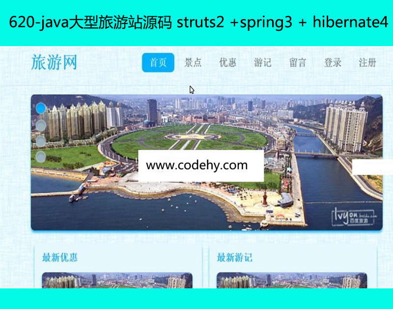 620-javaվԴ struts2 +spring3 + hibernate4 + fileu