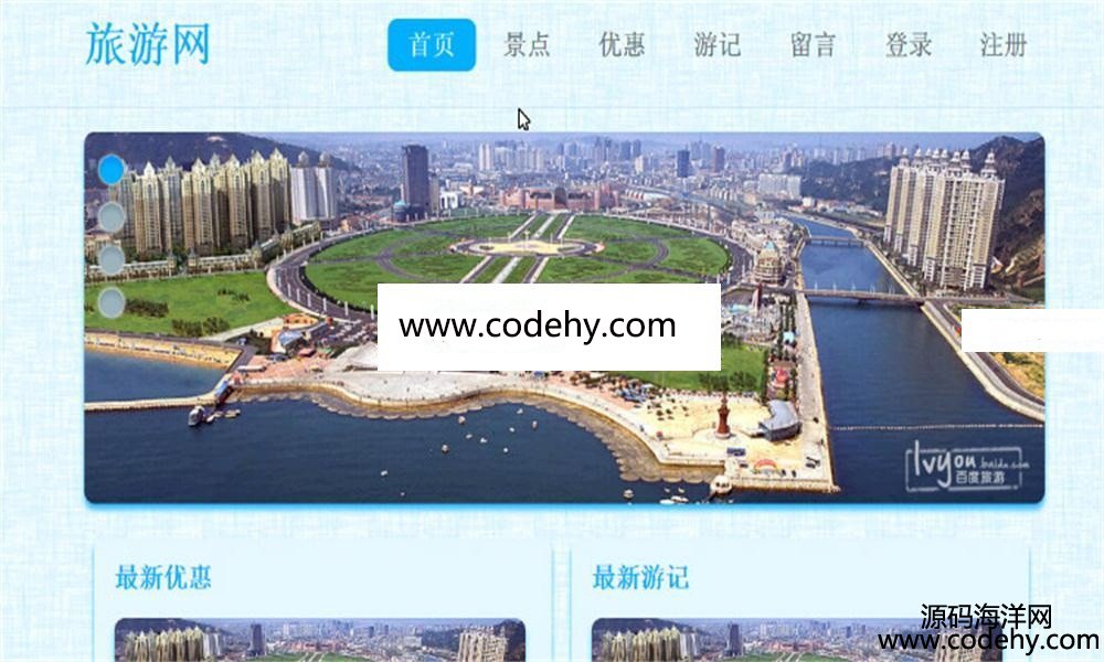 620-java大型旅游站源码 struts2 +spring3 + hibernate4 + fileupload