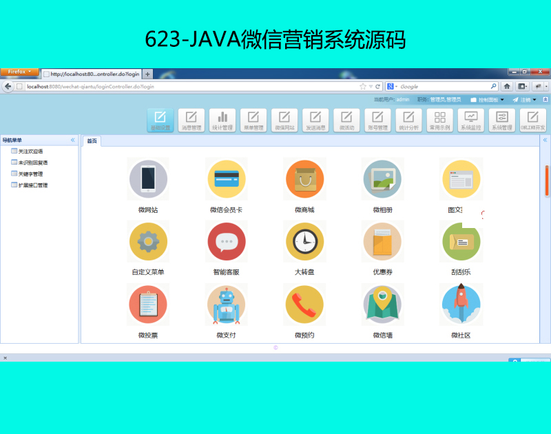 623-JAVA΢ӪϵͳԴ
