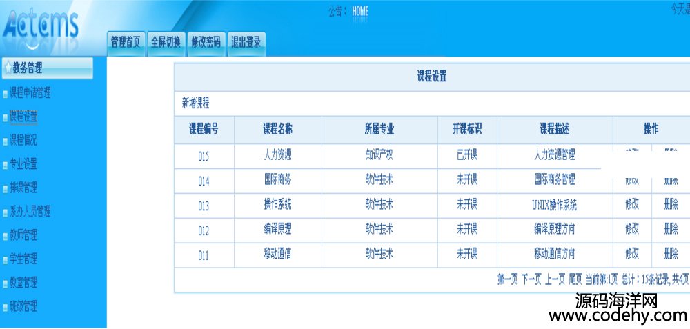 622-JAVA教学任务管理信息系统源码 JAVA教学管理系统源代码