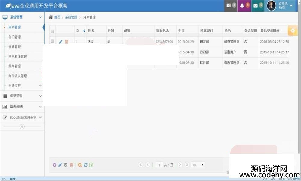 624-JAVA版快速开发框架源码 JAVA企业通用开发平台框架源码
