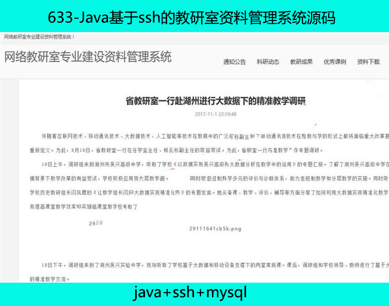 633-JavasshĽϹϵͳԴ