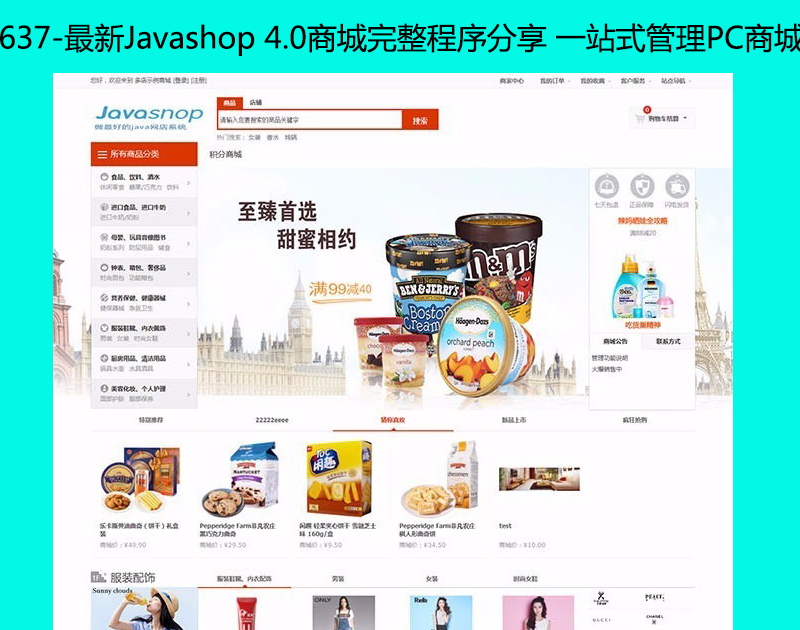 637-Javashop 4.0̳ һվʽPC̳ ƶ