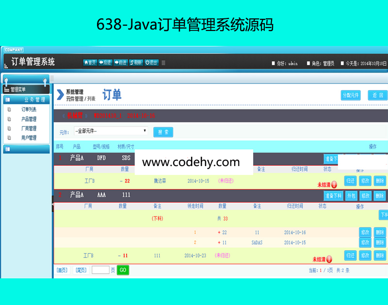638-JavaϵͳԴ
