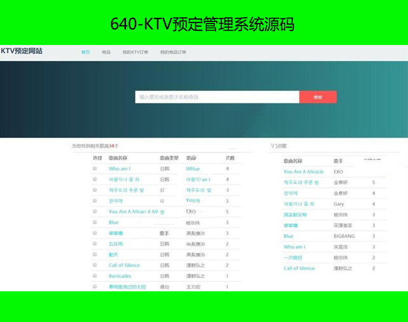 640-KTVԤϵͳԴ(ⱨ)