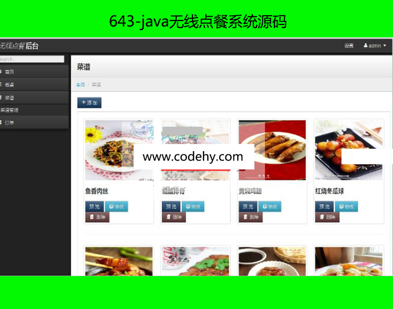 643-javaߵϵͳԴ