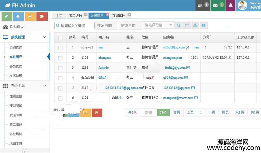 635-Java超级好的HTML5 bootstrap后台框架源码