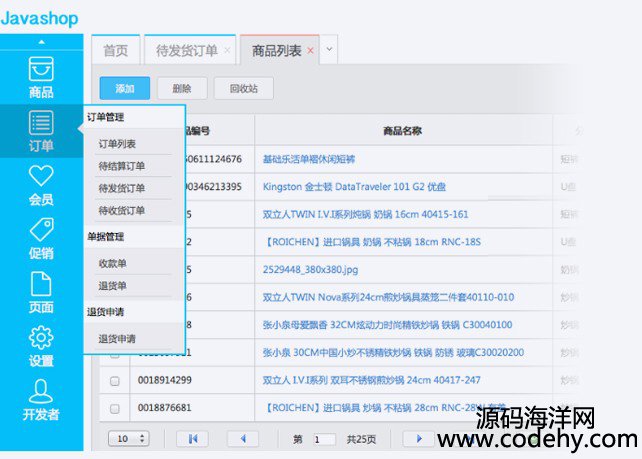 637-最新Javashop 4.0商城完整程序分享 一站式管理PC商城 移动商城系统 微信商城功能