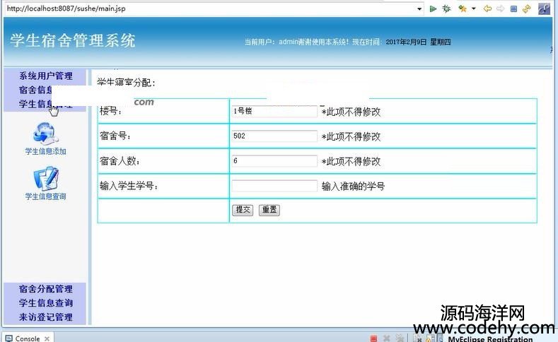 639-最新高校学生宿舍管理系统源码分享,采用简单的三层架构模式开发,数据库结构清晰