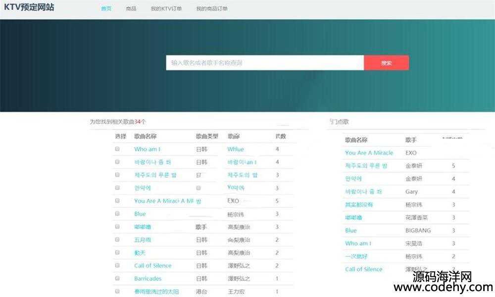 640-KTV预定管理系统源码