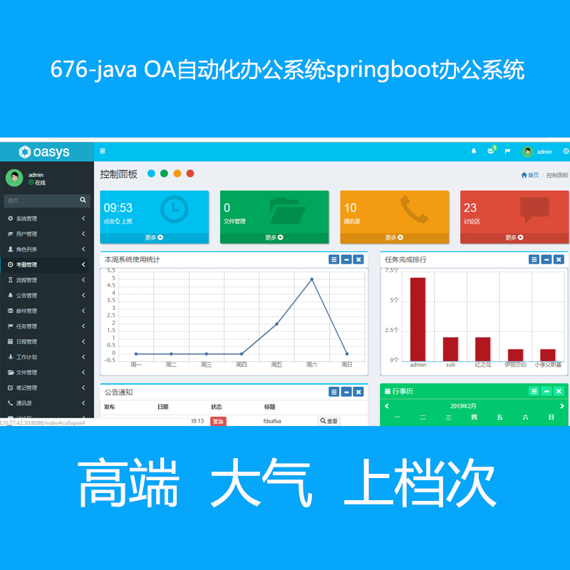 676-java OAԶ칫ϵͳspringboot칫ϵͳ
