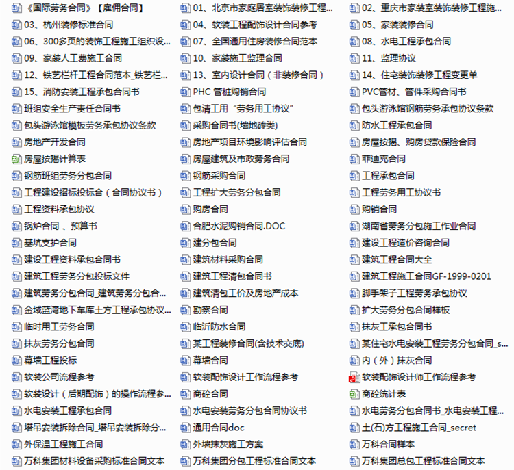 室内装饰装修清单报价表格 家装工装cad图纸 新装修预算表模板