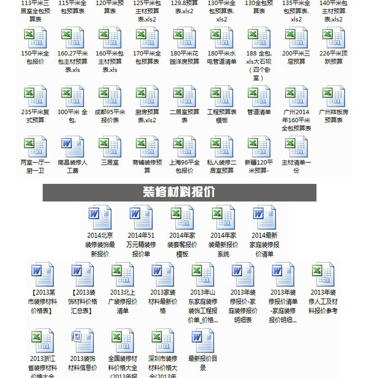 室内装饰装修清单报价表格 家装工装cad图纸 新装修预算表模板