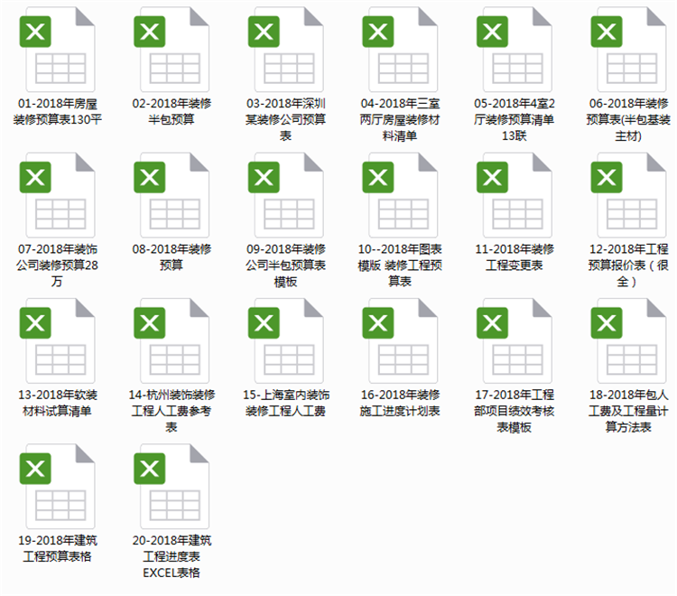 室内装饰装修清单报价表格 家装工装cad图纸 新装修预算表模板