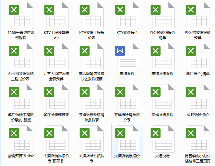 室内装饰装修清单报价表格 家装工装cad图纸 新装修预算表模板
