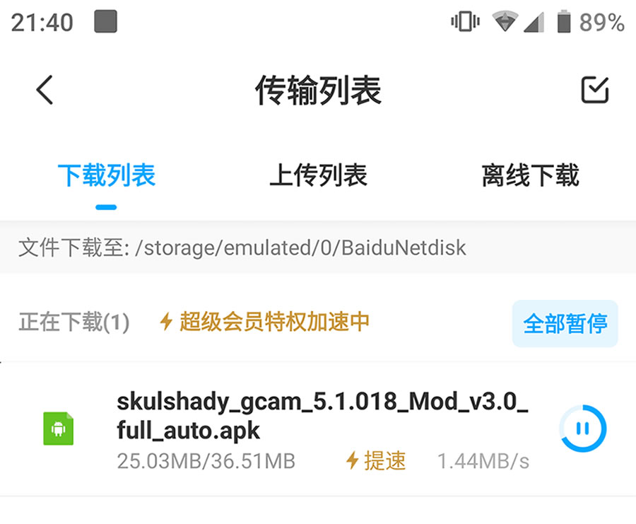 android ٶSVIP/ƽ/ v9.6.56