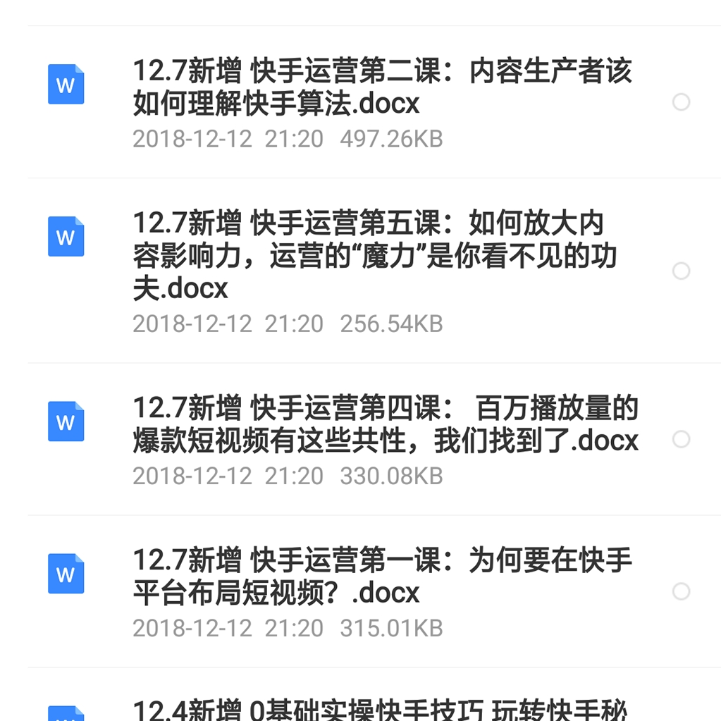 快手视频教程 快手上热门秘籍 短视频制作直播吸粉引流运营教程