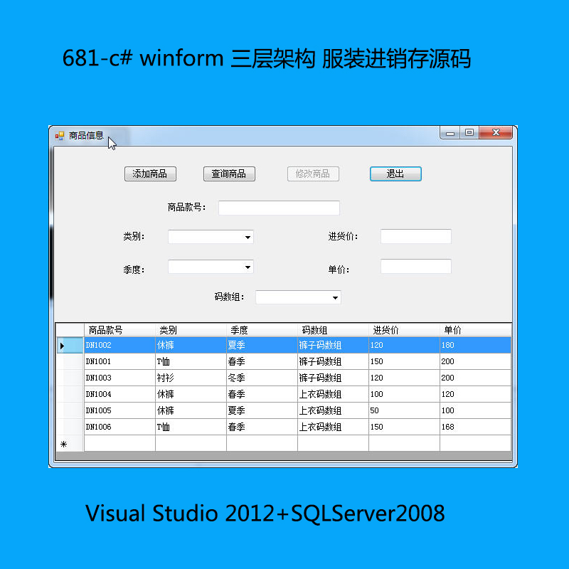 681-c# winform ܹ װԴ