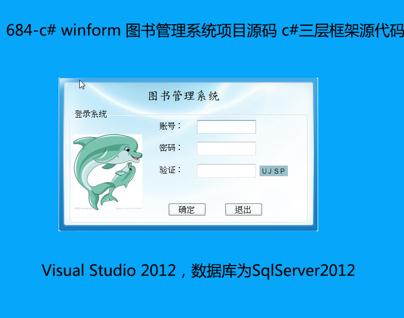 684-c# winform ͼϵͳĿԴ c#Դ