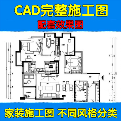 CADװʩͼ(Чͼʵͼ) ȫʩͼ ׼CAD