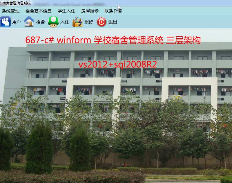 687-c# winform ѧУϵͳ ܹ