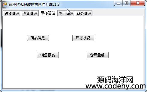 681-c# winform 三层架构 服装进销存源码