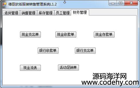 681-c# winform 三层架构 服装进销存源码