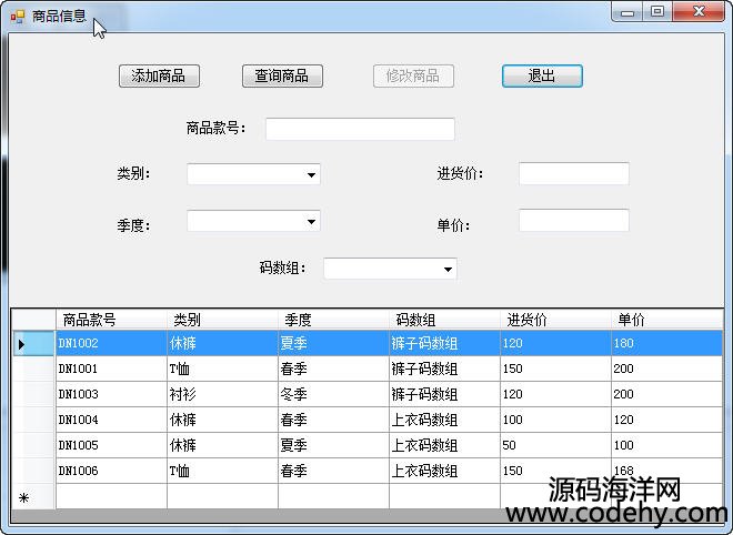 681-c# winform 三层架构 服装进销存源码