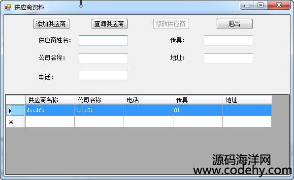 681-c# winform 三层架构 服装进销存源码