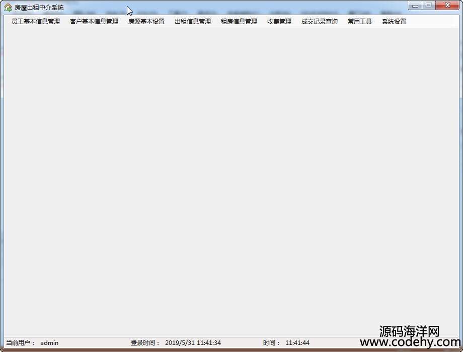 683-c# Winform 三层架构 房租出租中介系统源码