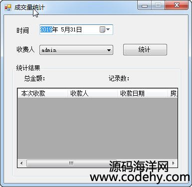 683-c# Winform 三层架构 房租出租中介系统源码