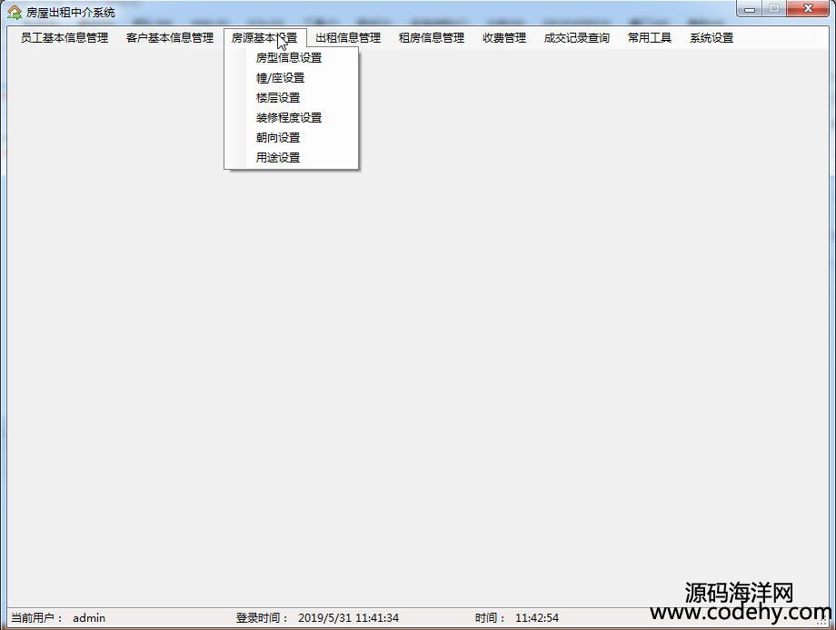 683-c# Winform 三层架构 房租出租中介系统源码