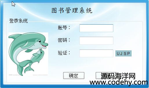 684-c# winform 图书管理系统项目源码 c#三层框架源代码