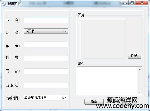 684-c# winform 图书管理系统项目源码 c#三层框架源代码