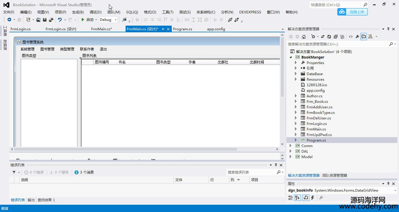 684-c# winform 图书管理系统项目源码 c#三层框架源代码
